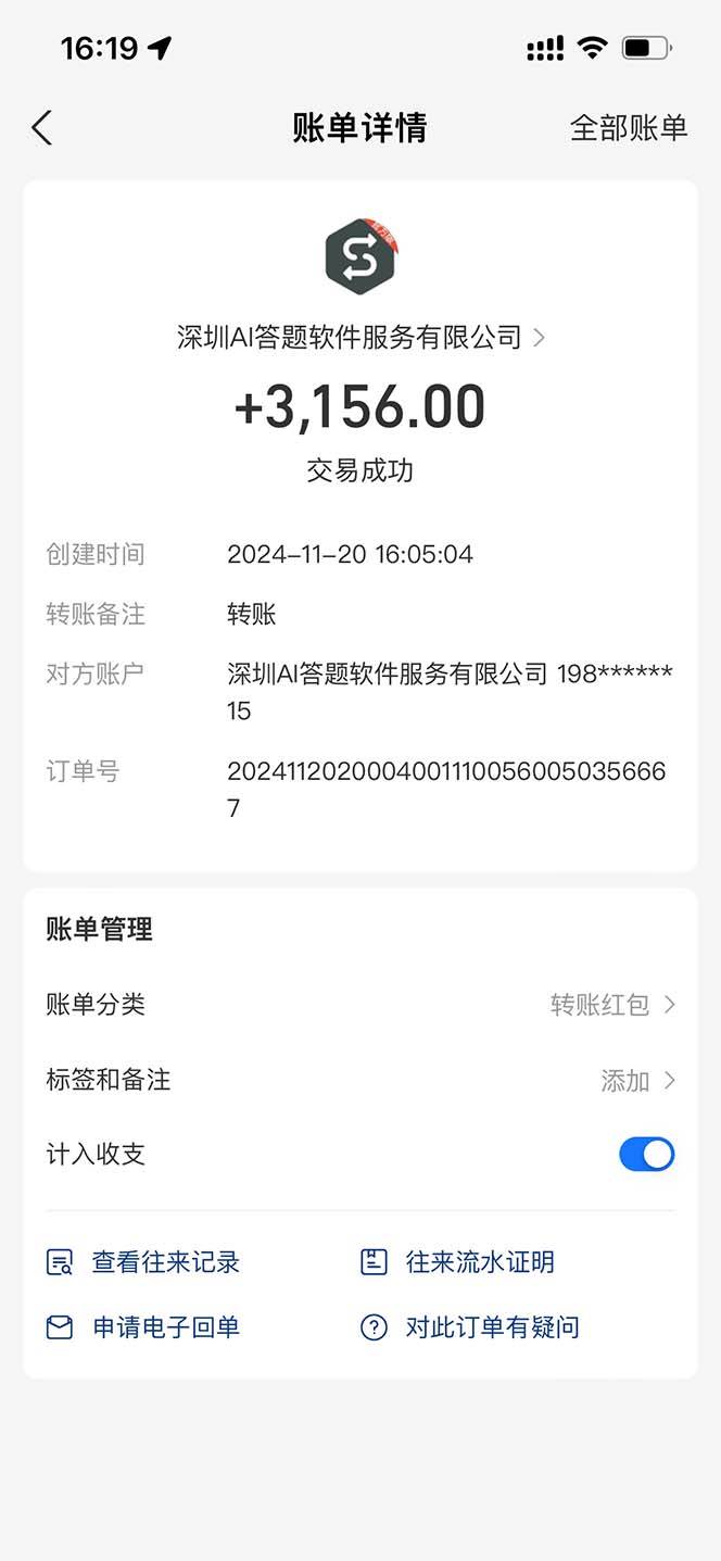 图片[3]|全网最新项目不需要人工操作，AI自动答题，彻底解放双手！轻松日入1000+|52搬砖-我爱搬砖网