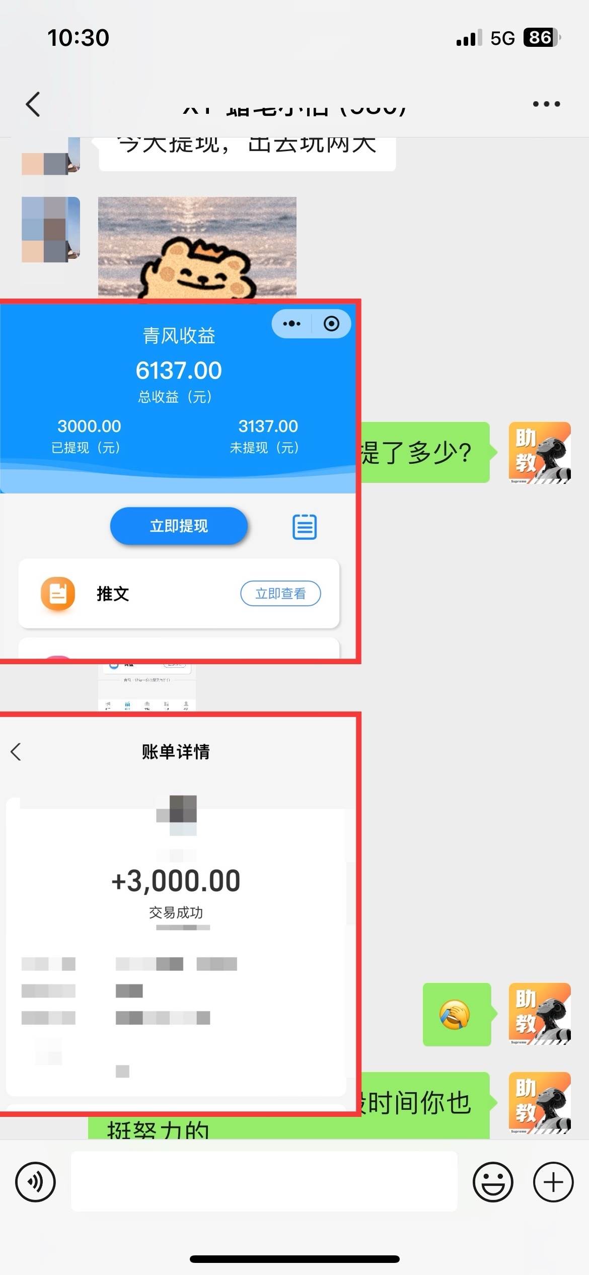 图片[4]|小说推文玩法，AI一键生成漫画原创视频，多平台暴利拉新，小白可单号日…|52搬砖-我爱搬砖网
