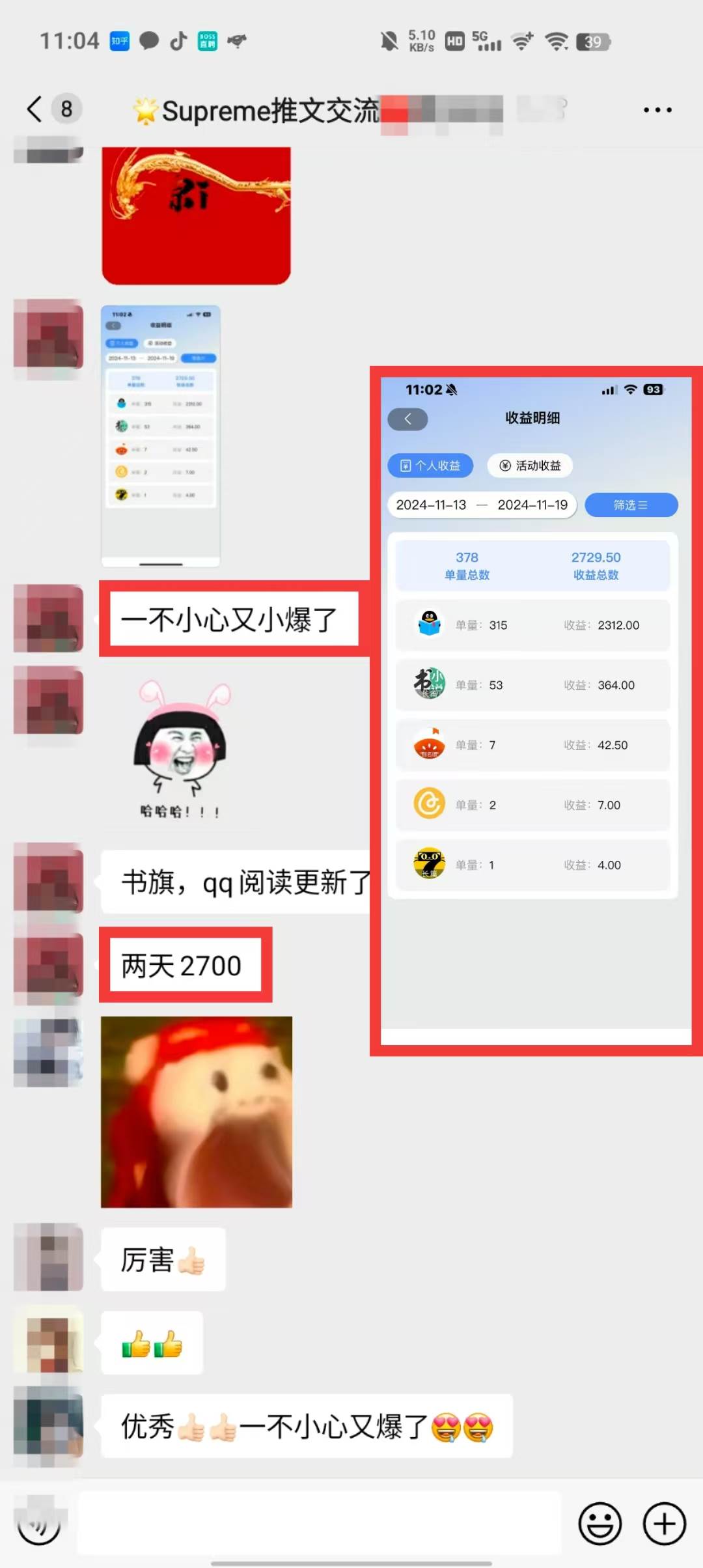 图片[2]|小说推文玩法，AI一键生成漫画原创视频，多平台暴利拉新，小白可单号日…|52搬砖-我爱搬砖网