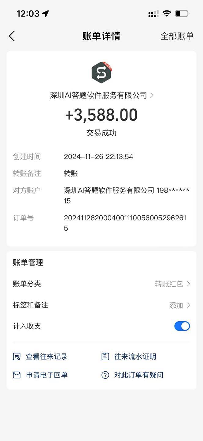 图片[4]|Ai答题全自动运行   每天轻松搞几张 管道收益日入1000+|52搬砖-我爱搬砖网