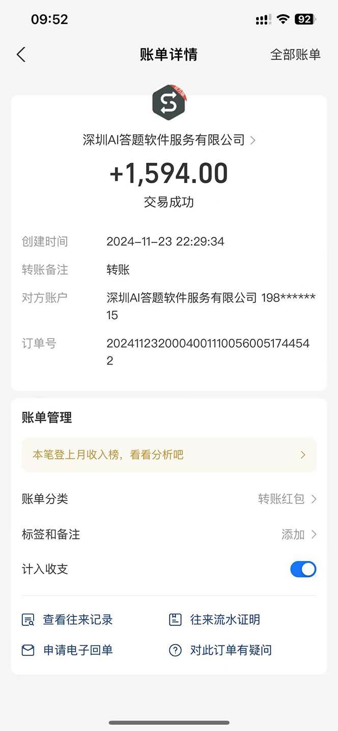 图片[3]|Ai答题全自动运行   每天轻松搞几张 管道收益日入1000+|52搬砖-我爱搬砖网