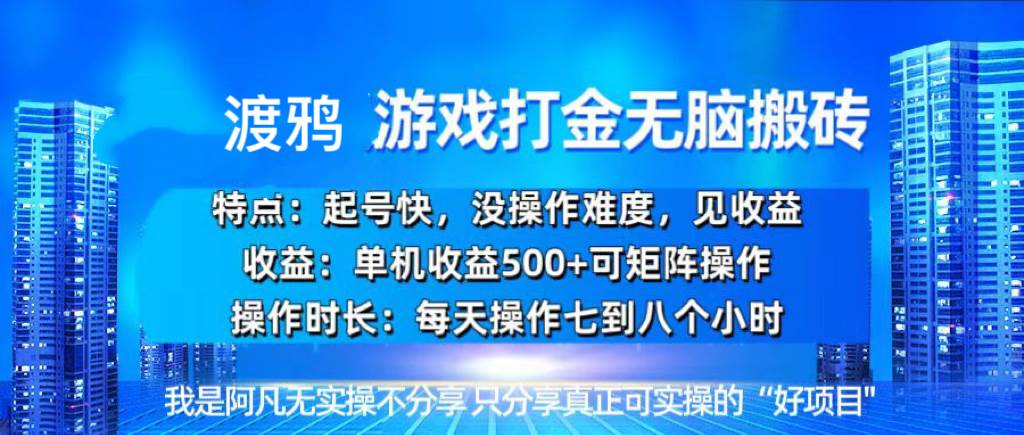 韩国知名游戏打金无脑搬砖单机收益500+|52搬砖-我爱搬砖网