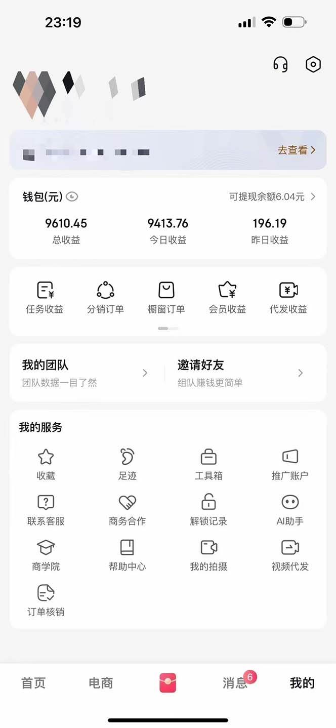 图片[3]|月入5万+的机会，我们出视频你来发，有播放就有收益，0基础都能做！|52搬砖-我爱搬砖网