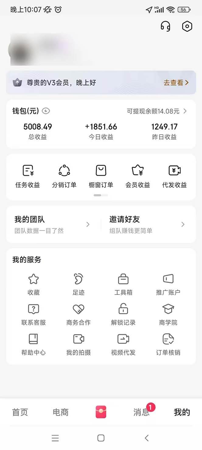 图片[3]|轻松月入1W 不用写稿剪辑 一键视频代发 新手小白也能轻松操作|52搬砖-我爱搬砖网