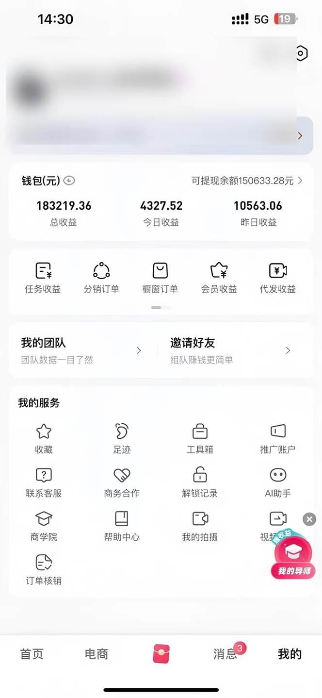 图片[2]|轻松月入1W 不用写稿剪辑 一键视频代发 新手小白也能轻松操作|52搬砖-我爱搬砖网