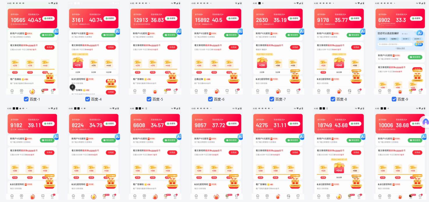 图片[2]|百度云机2.0最新玩法，单机日收入500+，小白也可轻松上手！！！|52搬砖-我爱搬砖网