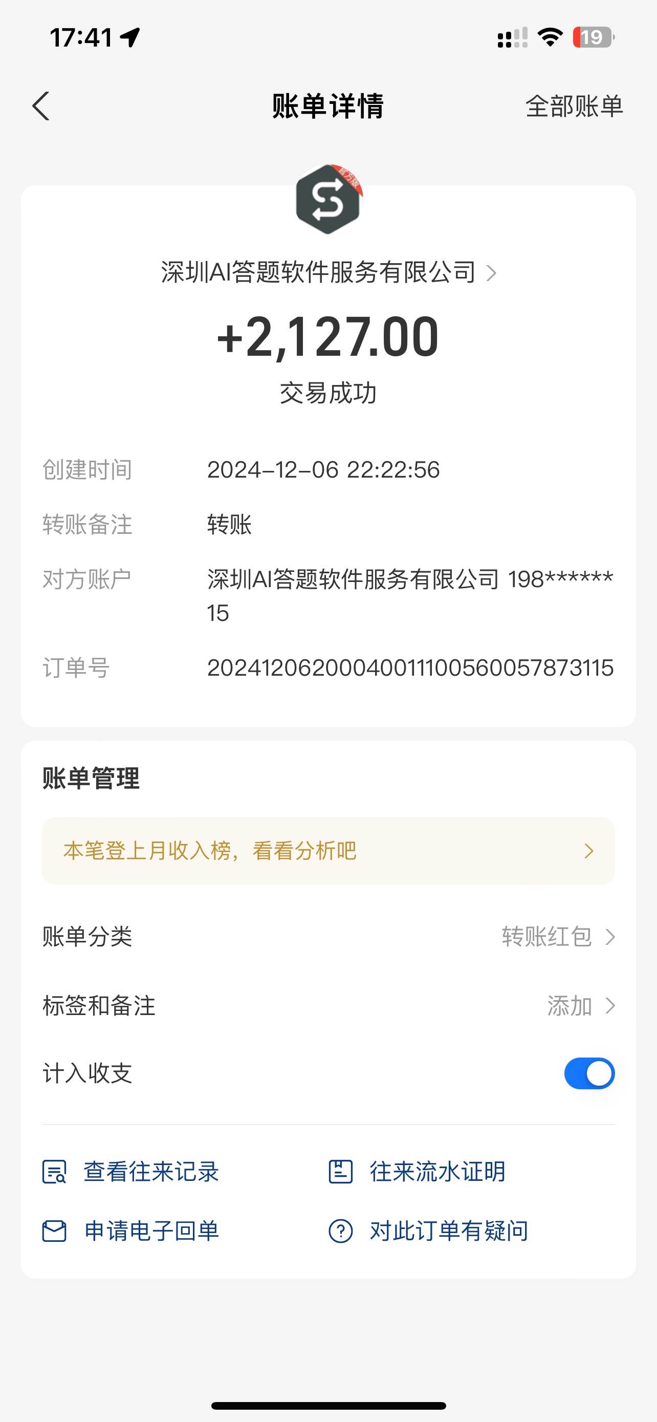 图片[2]|刷刷题Ai全自动运行，每天半小时轻松搞几张，管道收益轻松日入1000+|52搬砖-我爱搬砖网