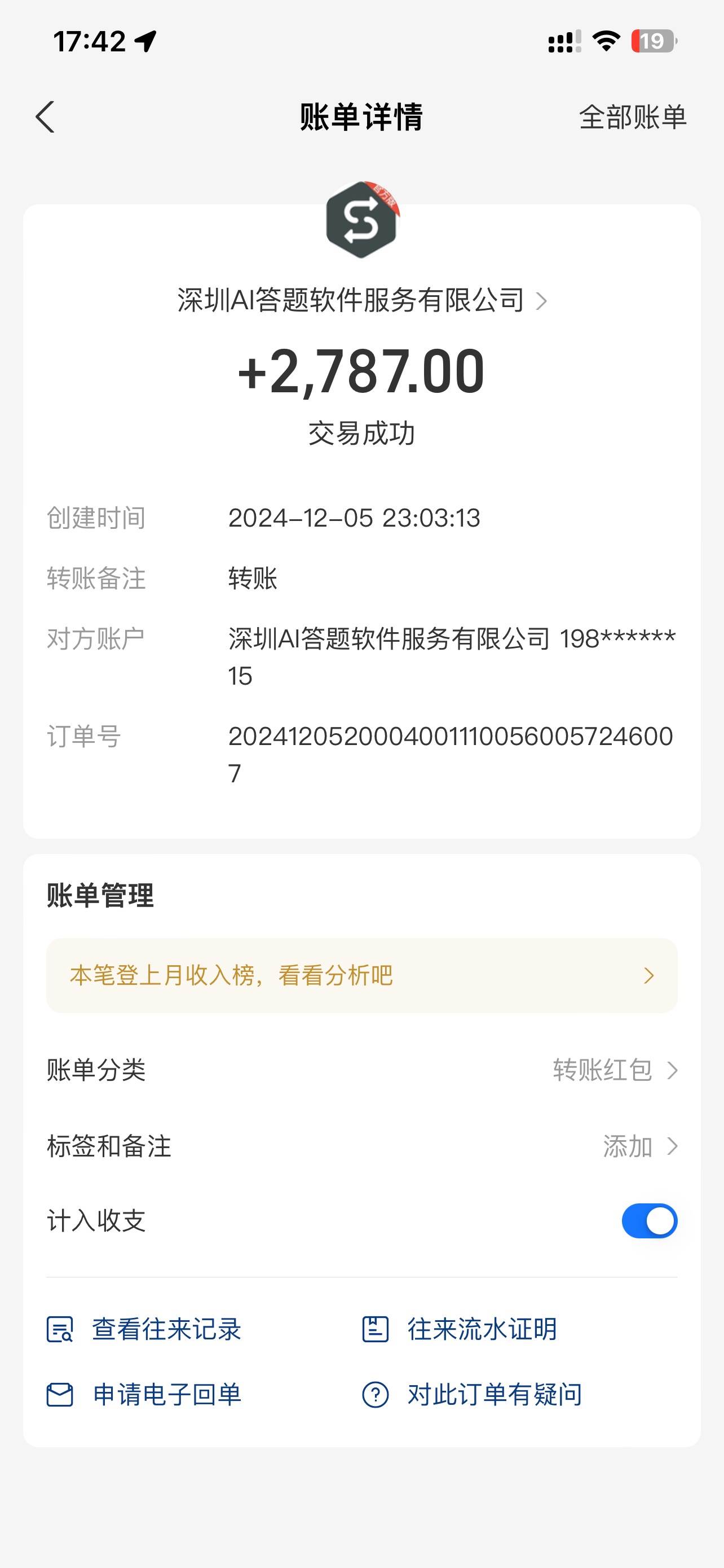 图片[3]|刷刷题Ai全自动运行，每天半小时轻松搞几张，管道收益轻松日入1000+|52搬砖-我爱搬砖网