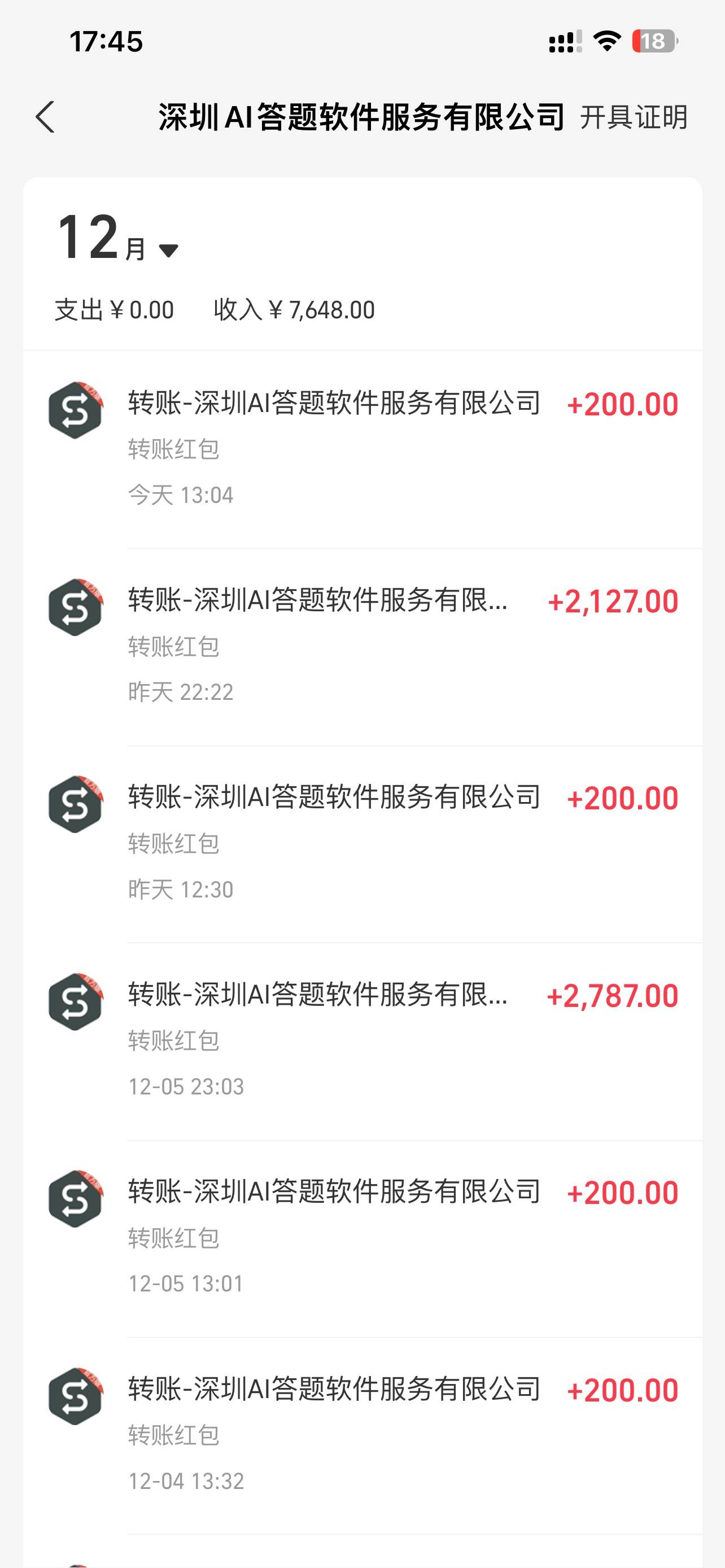 图片[4]|刷刷题Ai全自动运行，每天半小时轻松搞几张，管道收益轻松日入1000+|52搬砖-我爱搬砖网