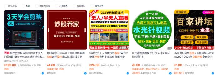 图片[3]|【淘宝虚拟项目】2025牛逼新打法：爆款矩阵+店矩阵，月狂赚5万|52搬砖-我爱搬砖网