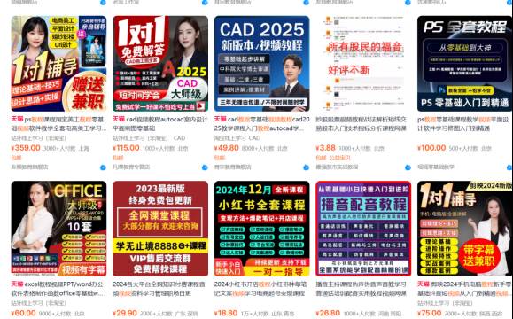 图片[2]|【淘宝虚拟项目】2025牛逼新打法：爆款矩阵+店矩阵，月狂赚5万|52搬砖-我爱搬砖网