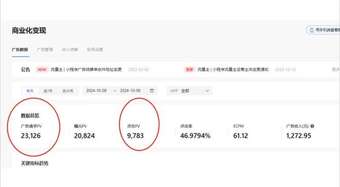 图片[4]|抖音雪花无人直播，一天躺赚3000+，0粉手机可搭建，不违规不限流，小白…|52搬砖-我爱搬砖网
