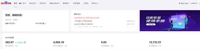 图片[2]|全新广告联盟最新玩法 全自动脚本运行单机300+ 项目稳定新手小白可做|52搬砖-我爱搬砖网