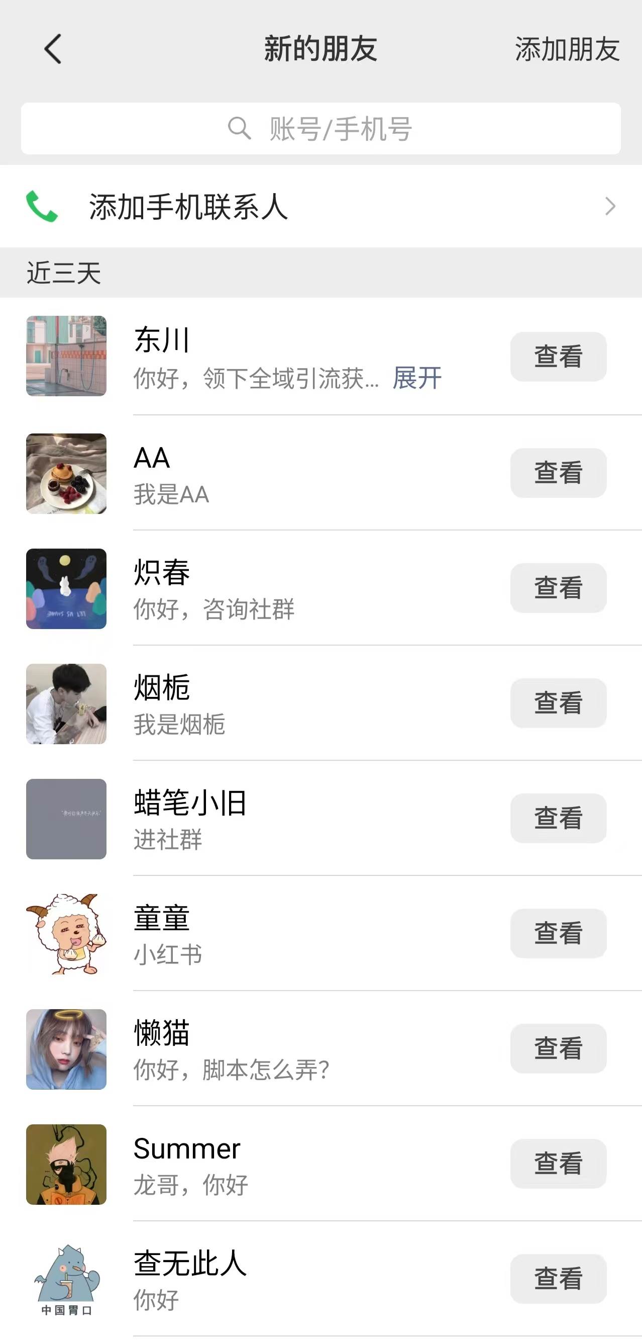 图片[3]|抖音小红书视频号全品类自动化引流获客，每日精准引流目标粉丝200+|52搬砖-我爱搬砖网