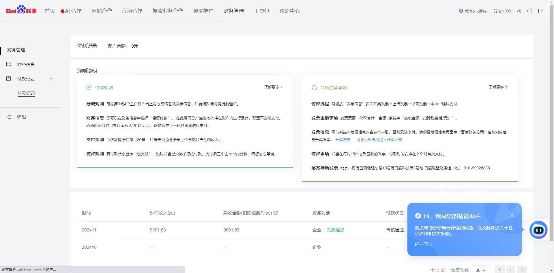 图片[2]|24小时全自动广告挂机 矩阵式操作 单机收益500+ 小白也能轻松上手|52搬砖-我爱搬砖网