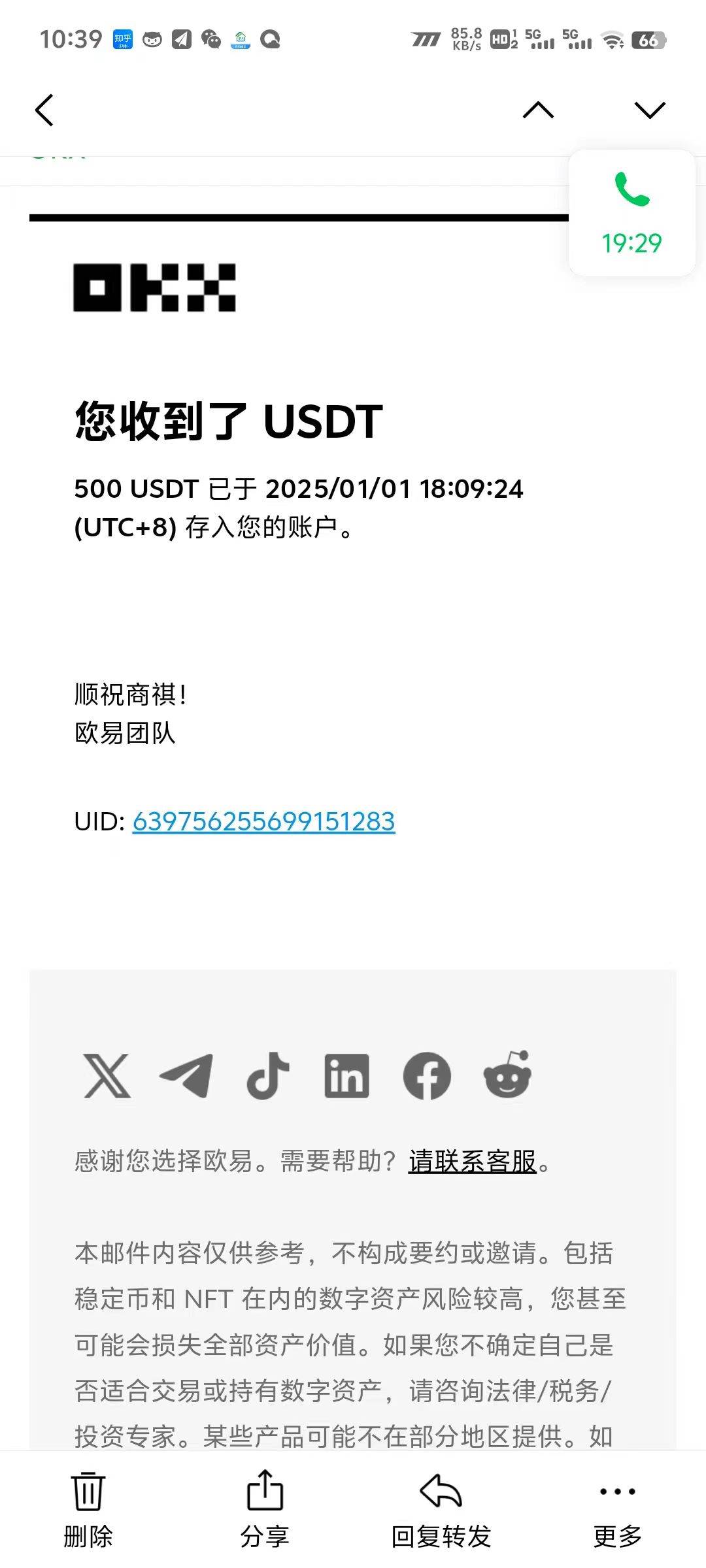 图片[3]|电脑撸美金项目，单机每天收益500+，推广轻松日入1000+|52搬砖-我爱搬砖网