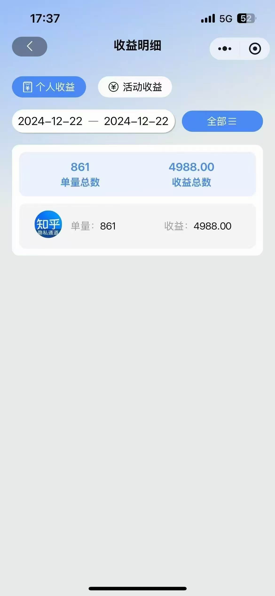 图片[4]|2025知乎拉新无限做单玩法，3分钟一单，日入1000+简单无难度|52搬砖-我爱搬砖网