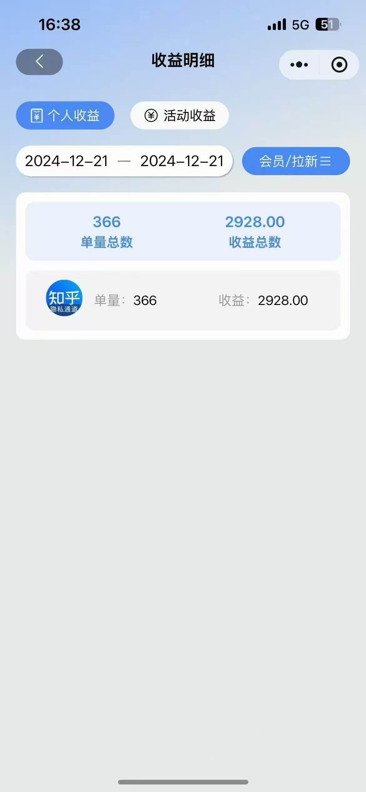 图片[7]|2025知乎拉新无限做单玩法，3分钟一单，日入1000+简单无难度|52搬砖-我爱搬砖网