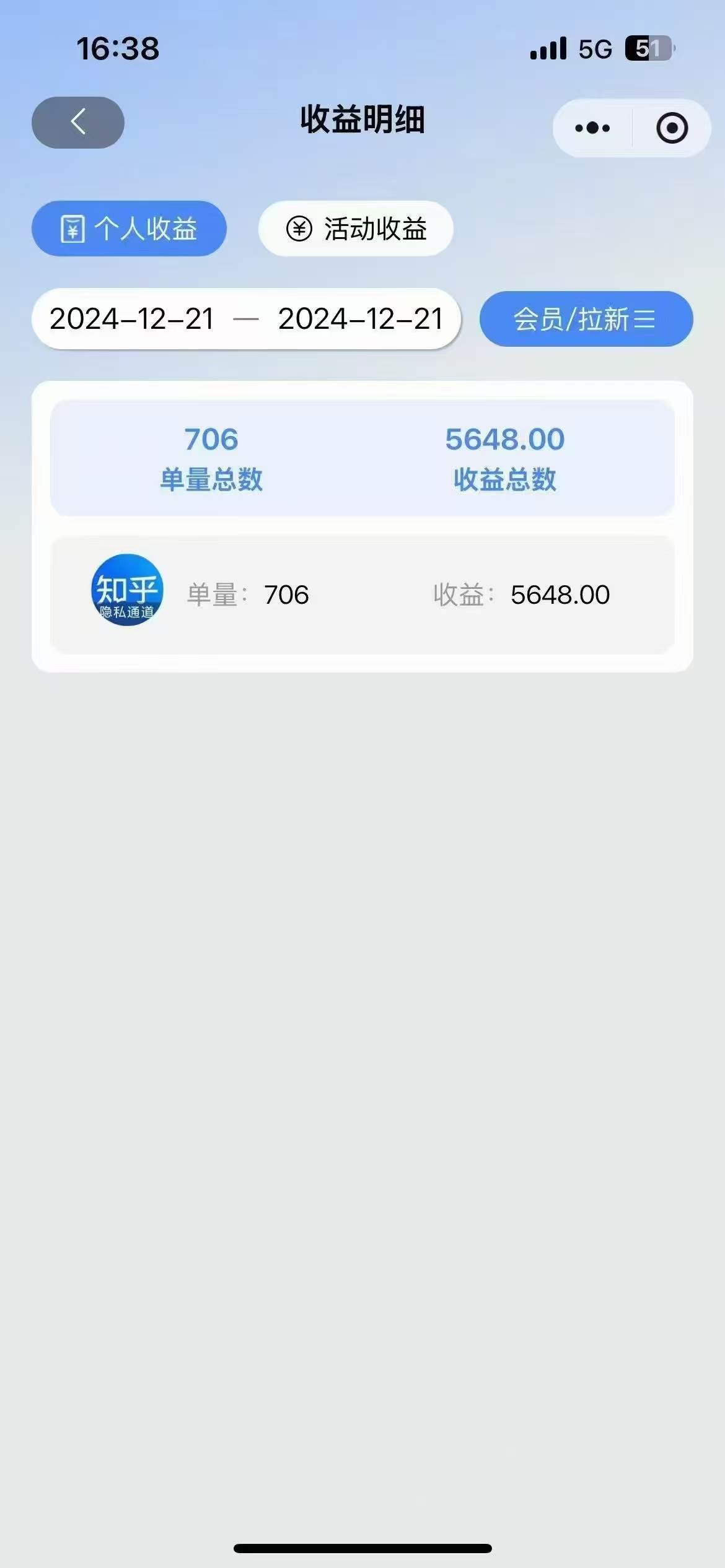 图片[6]|2025知乎拉新无限做单玩法，3分钟一单，日入1000+简单无难度|52搬砖-我爱搬砖网