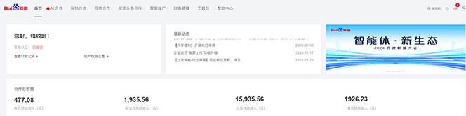 图片[2]|2025全新广告联盟玩法 单机500+课程实操分享 小白可无脑操作|52搬砖-我爱搬砖网