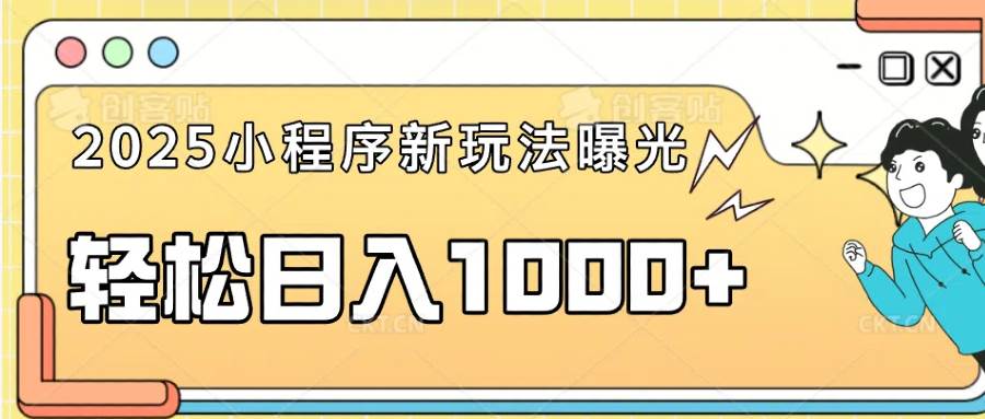 一部手机即可操作，每天抽出1个小时间轻松日入1000+|52搬砖-我爱搬砖网