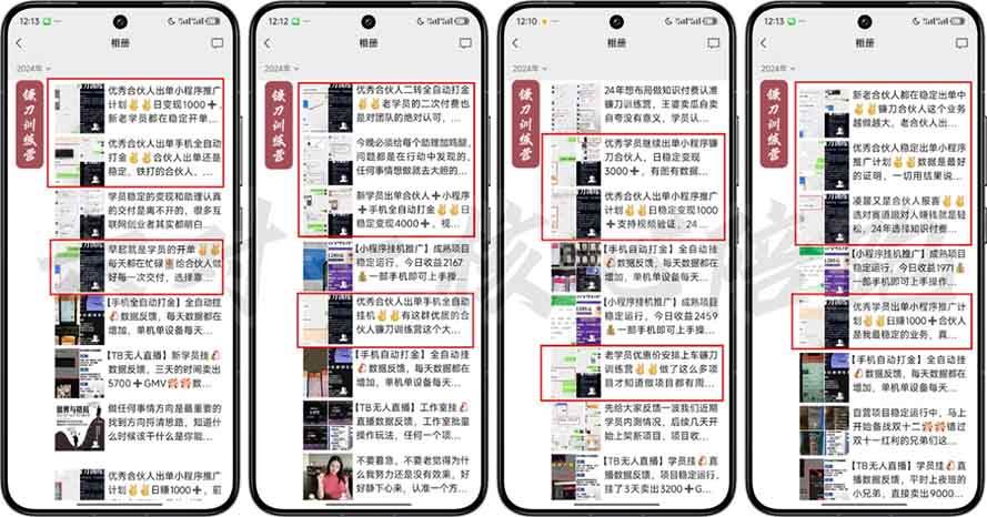 图片[3]|2025年 如何通过 “知识付费” 卖项目月入十万、年入百万，布局2025与…|52搬砖-我爱搬砖网