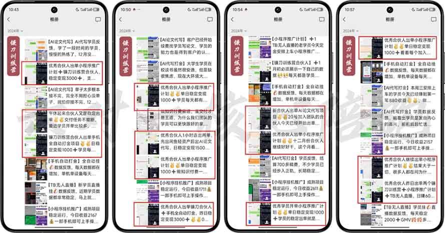 图片[2]|2025年 如何通过 “知识付费” 卖项目月入十万、年入百万，布局2025与…|52搬砖-我爱搬砖网