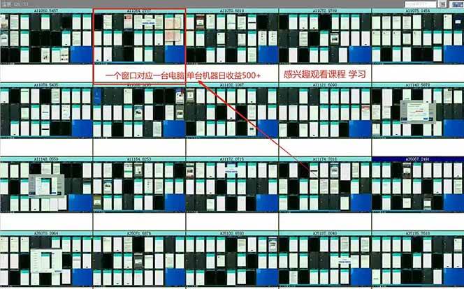 图片[2]|广告挂机 全自动运行 单机500+ 可批量复制 玩法简单 小白新手上手简单 …|52搬砖-我爱搬砖网