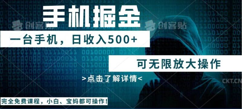 利用快递进行掘金,每天玩玩手机就能日入500+,可无限放大操作|52搬砖-我爱搬砖网