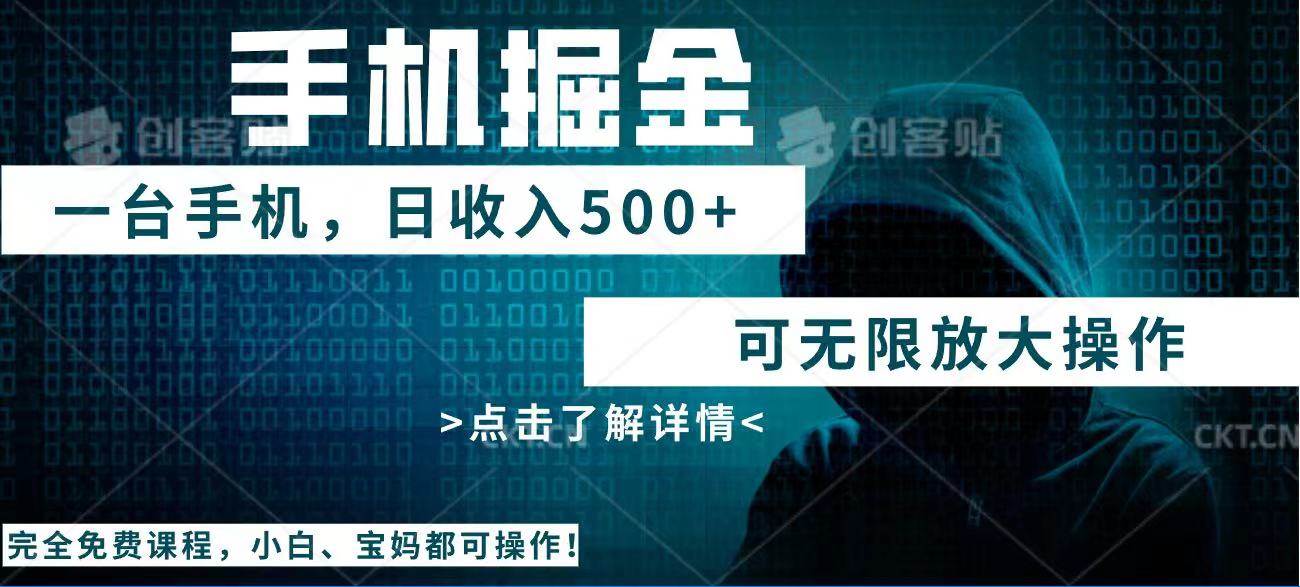 利用快递进行掘金，每天玩玩手机就能日入500+，可无限放大操作|52搬砖-我爱搬砖网