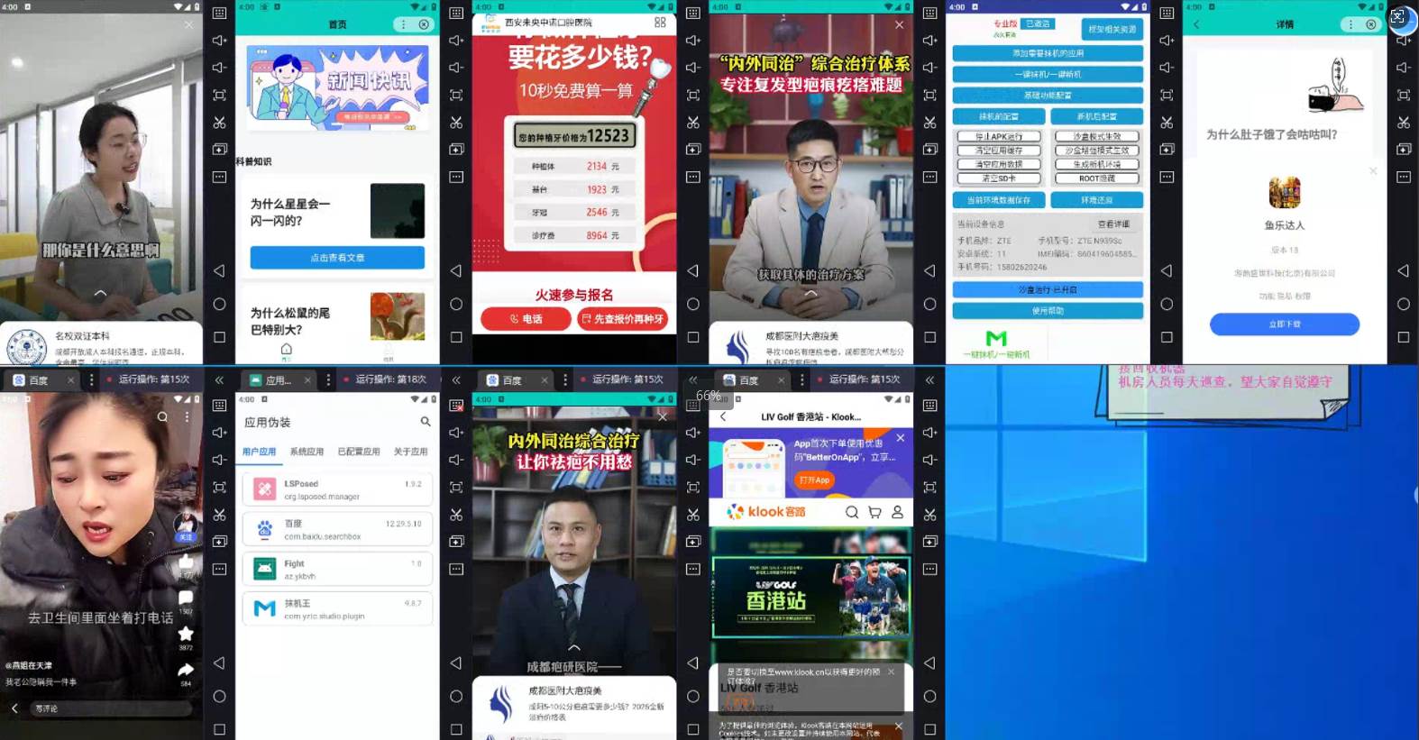 图片[2]|AD广告全自动挂机 单日收益500+ 可矩阵式放大 设备越多收益越大 小白轻…|52搬砖-我爱搬砖网
