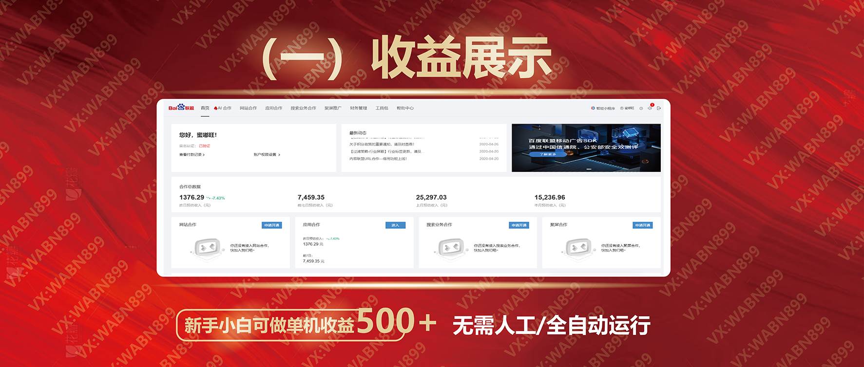 图片[3]|广告挂机自动变现，小白单机收益500+，收益稳定，可批量复制|52搬砖-我爱搬砖网