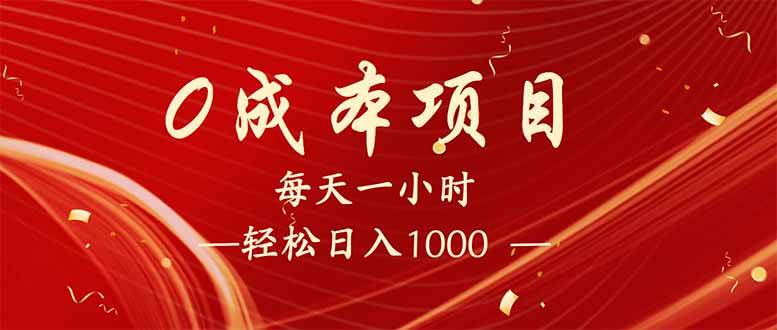 每天一小时，轻松到手1000，新手必学，可兼职可全职。|52搬砖-我爱搬砖网