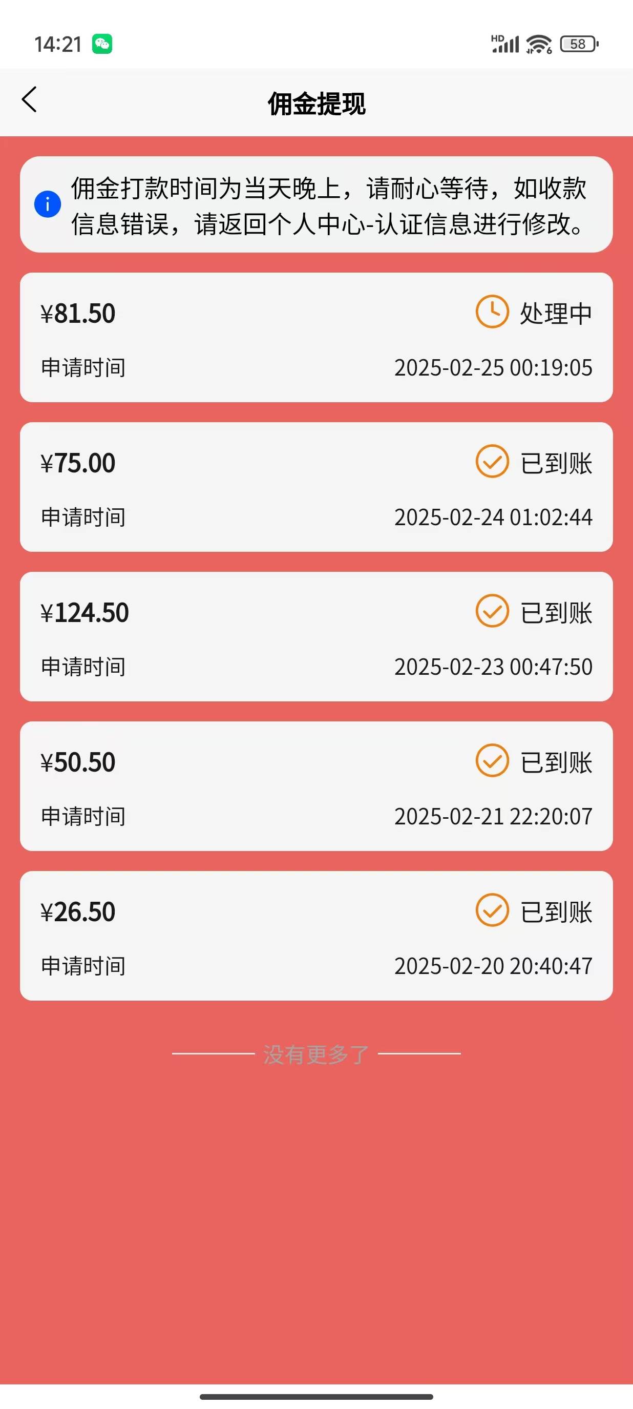 图片[2]|数字录入，几秒钟一单，单量无上限，随时随地可做，每天500+|52搬砖-我爱搬砖网