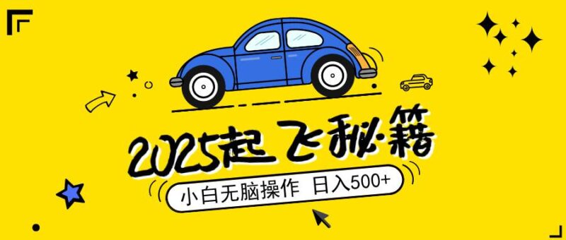 2025,捡漏项目,阅读变现,小白无脑操作,单机日入500+可矩阵操作,无…|52搬砖-我爱搬砖网
