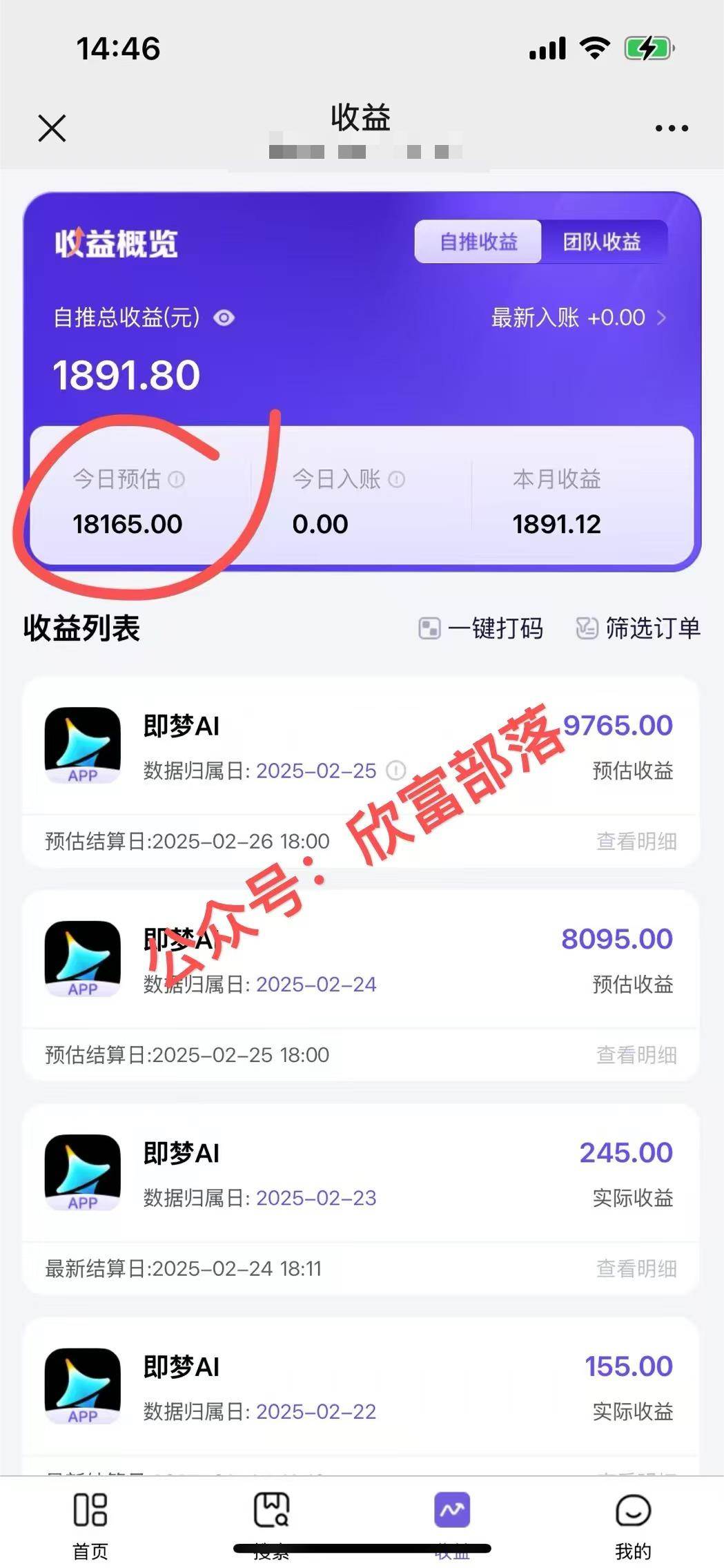 图片[3]|日入9000+！Deepseek+即梦拉新，新手躺赚攻略来啦！|52搬砖-我爱搬砖网