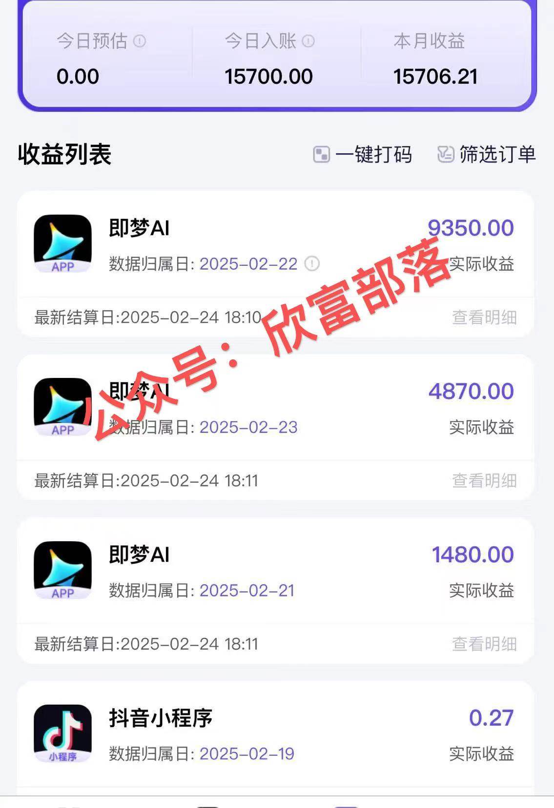 图片[2]|日入9000+！Deepseek+即梦拉新，新手躺赚攻略来啦！|52搬砖-我爱搬砖网