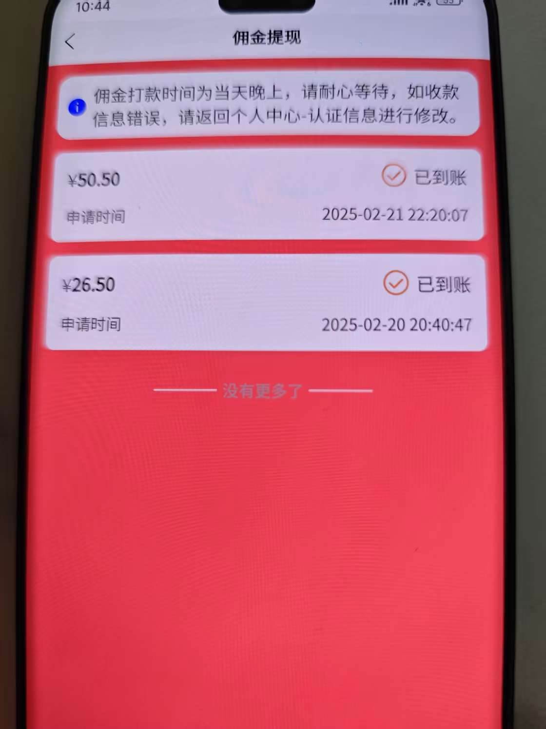 图片[2]|一部手机即可开始,验证码录入，几秒钟一单，，随时随地可做，每天500+|52搬砖-我爱搬砖网