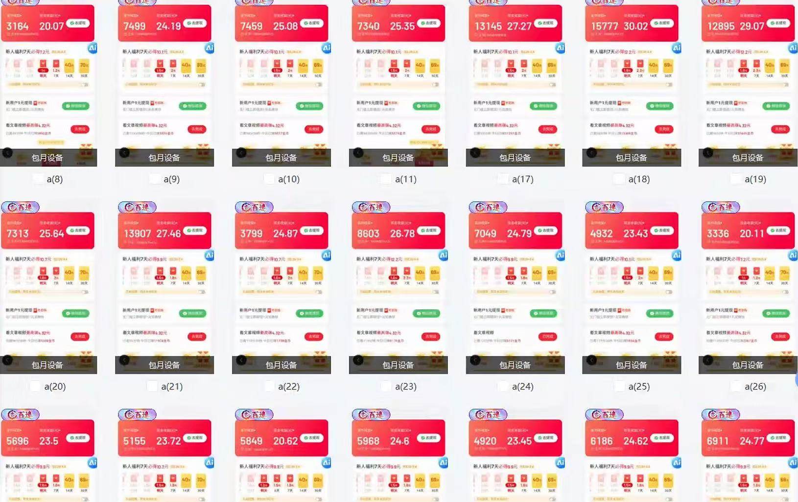 图片[2]|全自动挂机 每天四小时日入500+ 可无限放大|52搬砖-我爱搬砖网