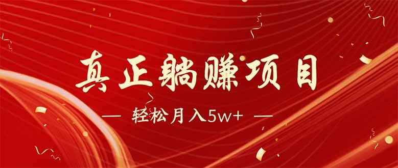 互联网最赚钱长久项目，每日轻松到手1000，冷门赚钱项目！|52搬砖-我爱搬砖网