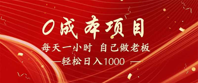 全新设计调度项目，每月被动收益，自己做老板！|52搬砖-我爱搬砖网