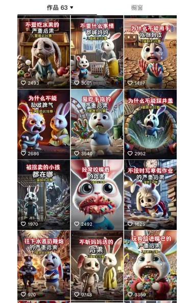 图片[3]|睡前故事动画制作课程，涵盖AI文案、配音、视频剪辑等，实现百分百原创|52搬砖-我爱搬砖网