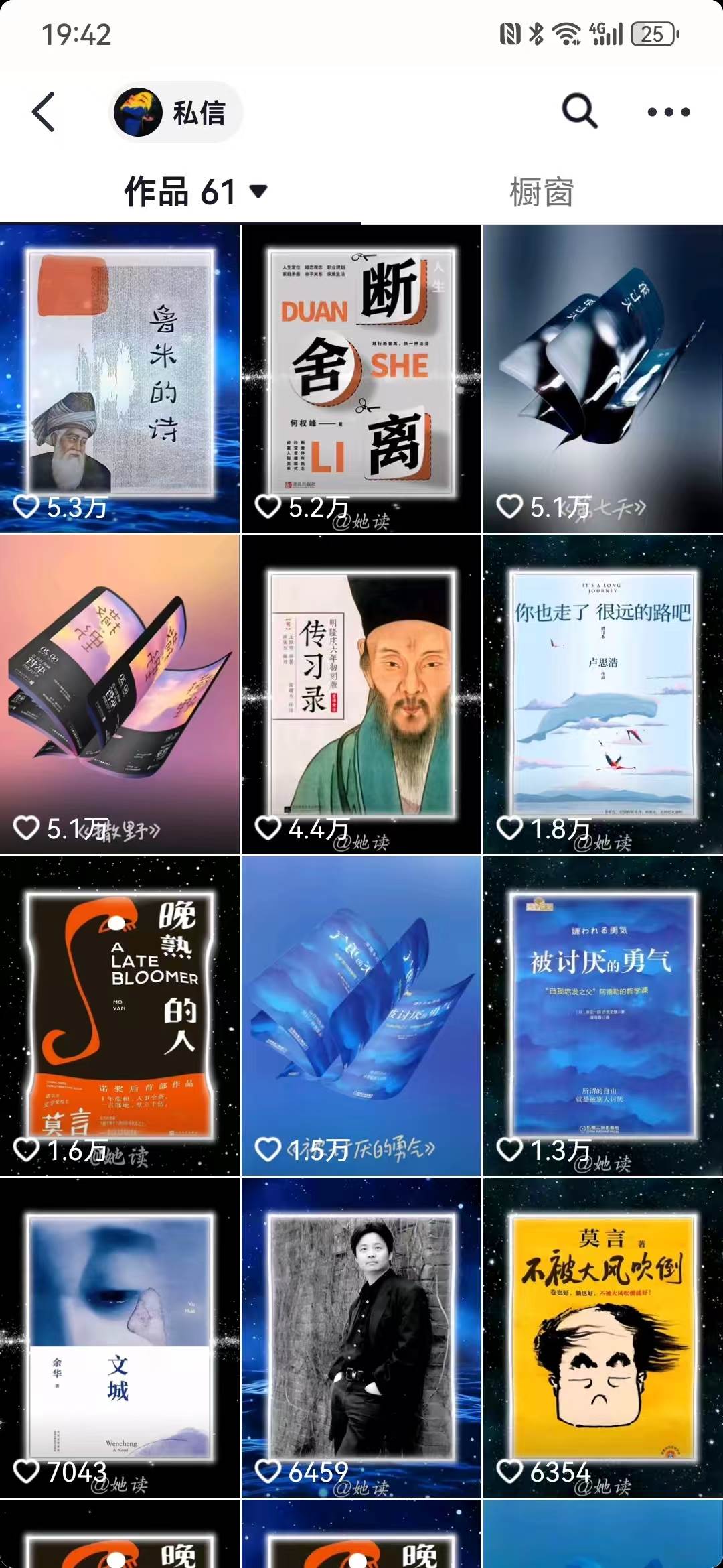 图片[3]|每天十分钟，用Deepseek+即梦，制作翻页书单号，疯狂涨粉，单日变现500+|52搬砖-我爱搬砖网