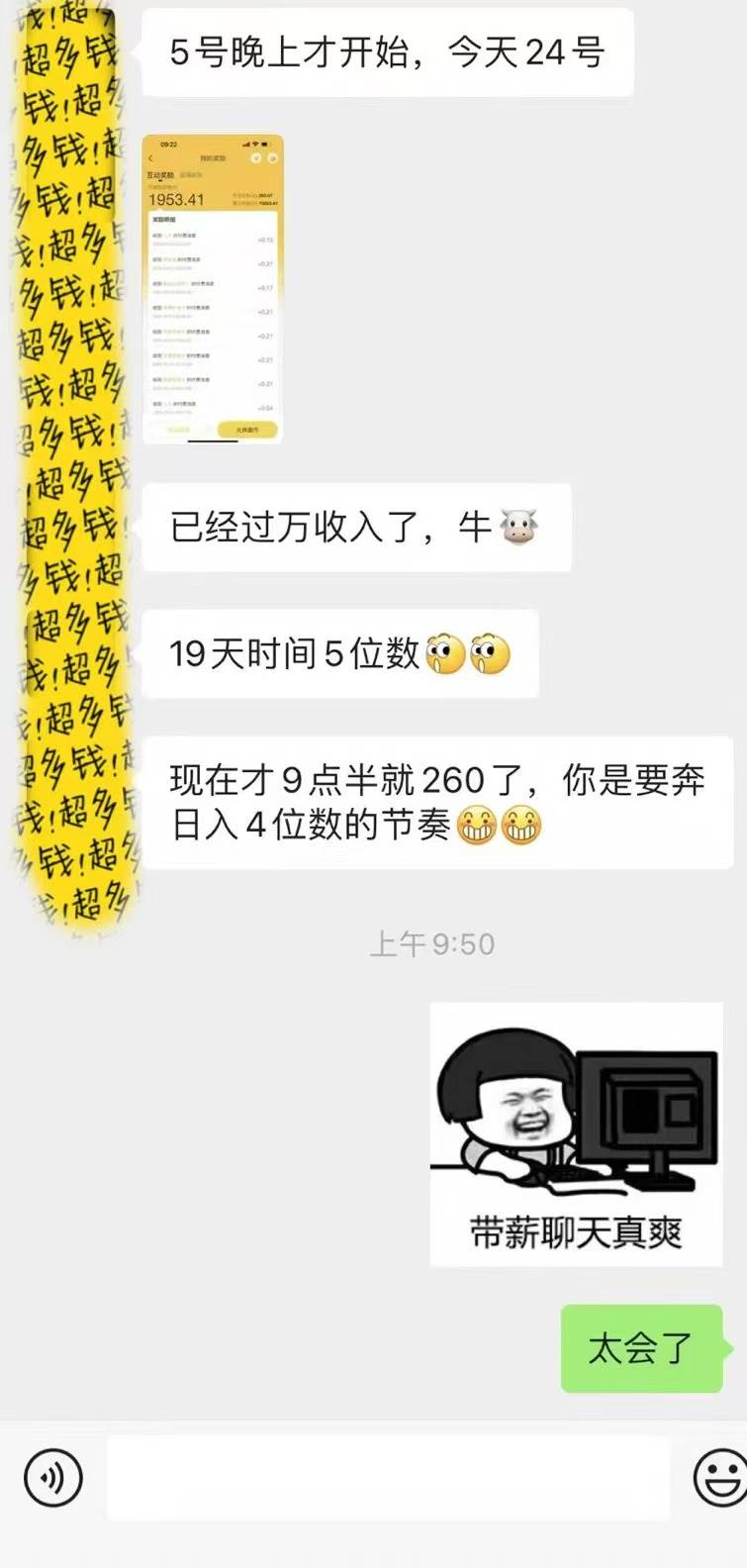 图片[4]|躺着打字钱到账！1小时狂赚300+多劳多得，提现秒到！|52搬砖-我爱搬砖网
