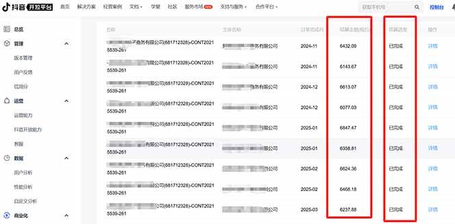 图片[2]|抖音流量主新玩法 2025新风口 引领广告变现新潮流  单日500+  手把手…|52搬砖-我爱搬砖网