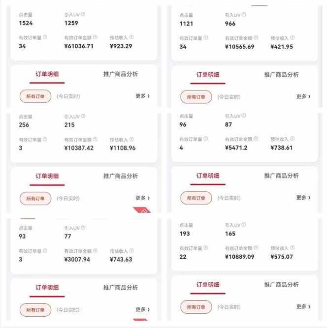 图片[2]|自动视频带货，可批量矩阵，单日收益500+、轻松实现睡后收益，小白可…|52搬砖-我爱搬砖网