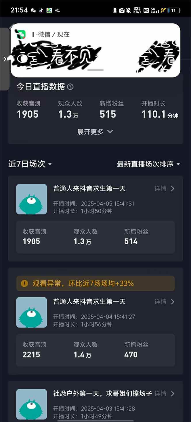 图片[2]|2025抖音直播100%起号方法，0粉丝0作品当天破千人在线 可配合多种变现方式|52搬砖-我爱搬砖网