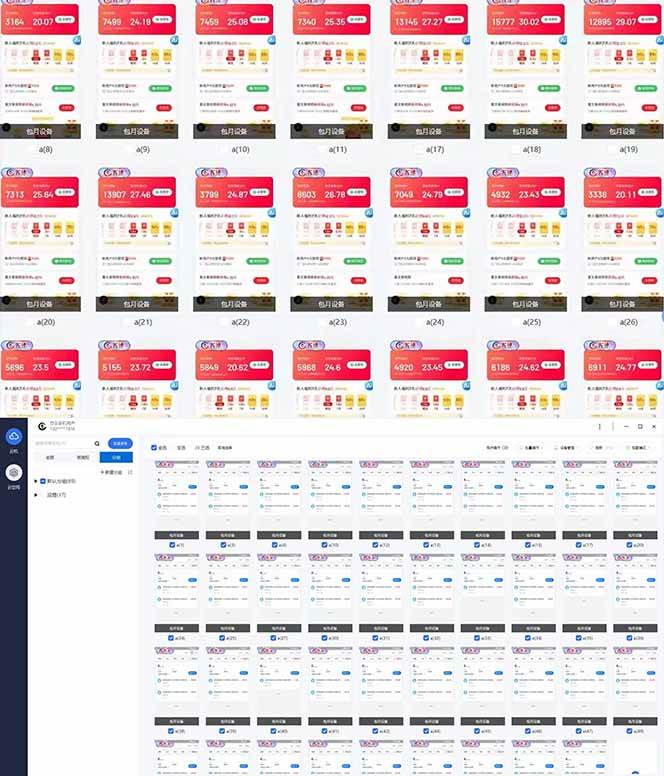 图片[2]|全自动挂机 每天四小时日入500+ 可批量操作 小白 可快速上手|52搬砖-我爱搬砖网