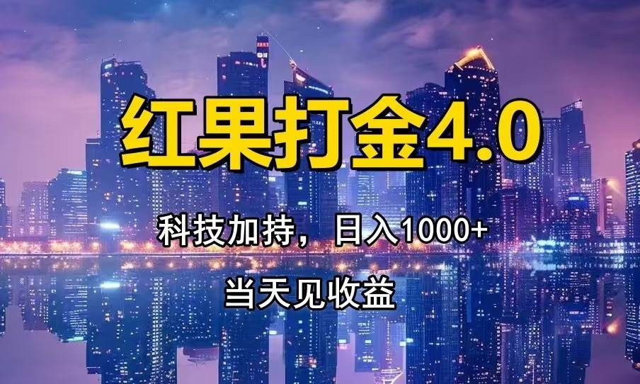 只动手，不动脑，扫个黑科技，简单日入1000+，小白轻松上手|52搬砖-我爱搬砖网
