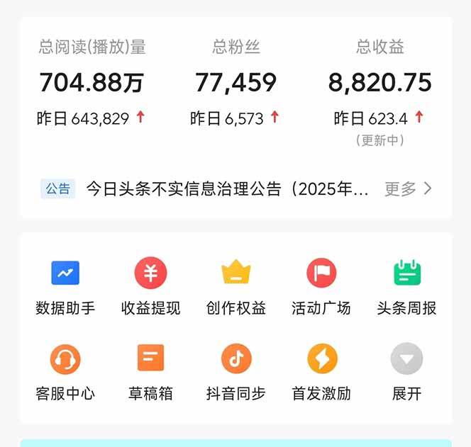 图片[2]|头条问答，刚出的新玩法！保证你没见过！用DeepSeek去高效答题，一个账…|52搬砖-我爱搬砖网